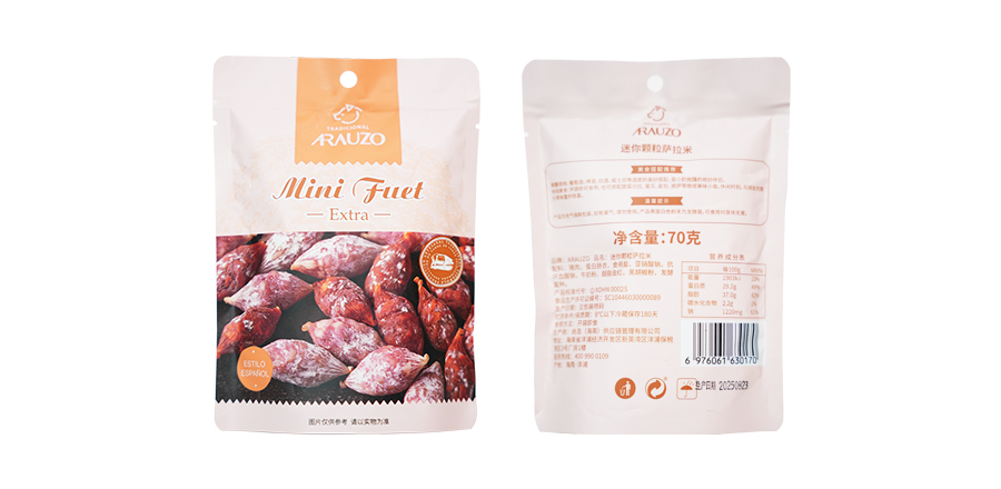 ARAUZO迷你颗粒萨拉米